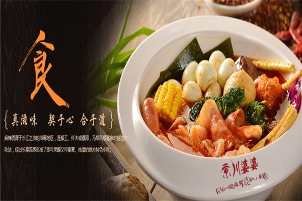 京川婆婆骨汤麻辣烫